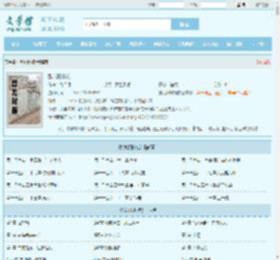 张九阳林婉最新章节,张九阳林婉无弹窗