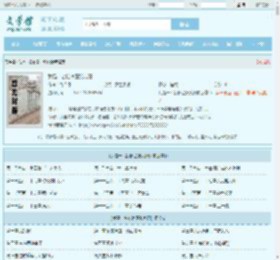 我是一名抬棺匠张九阳全文免费阅读,我是一名抬棺匠张九阳完整版 - 文学馆