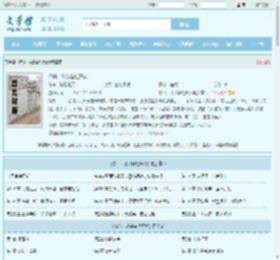 修仙：从装备栏开始最新章节,修仙：从装备栏开始无弹窗