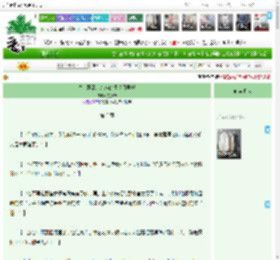 《雪花飘飘，纯粹的爱情哪里找》,易风萧,《雪花飘飘，纯粹的爱情哪里找》之第 3 章,,主角：卢瑶光，谢无争 ┃ 配角： ┃ 其它：|最新更新:2026-03-08 01:59:41|作品积分：0