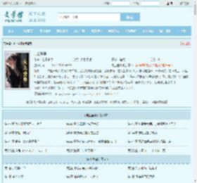 向上登攀最新章节,向上登攀无弹窗