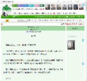 《国师他总在崩人设》,沈月灼,《国师他总在崩人设》之第 8 章,前世今生 仙侠修真 甜文 治愈 师徒 预知,主角：林疏月，谢云止 ┃ 配角：福伯 ┃ 其它：古言,师徒,甜宠,反差萌,前世今生,轻仙侠,宫廷|最新更新:2026-03-09 08:00:15|作品积分：16400