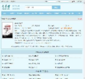 李道安远伯天最新章节,李道安远伯天无弹窗