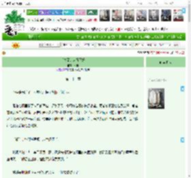 《前夫哥，来得正好》,木将,《前夫哥，来得正好》之第二十一章,天之骄子 仙侠修真 甜文 日常 万人迷,主角：王怜青，那个男的 ┃ 配角： ┃ 其它：？？？|最新更新:2026-03-21 13:08:36|作品积分：3437072