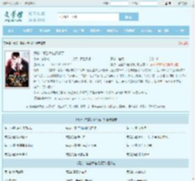 震惊！禁欲大佬闪婚了最新章节,震惊！禁欲大佬闪婚了无弹窗