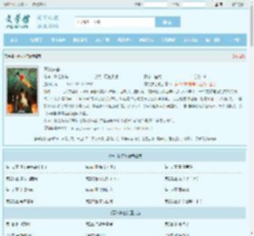 青衫扶苍最新章节,青衫扶苍无弹窗