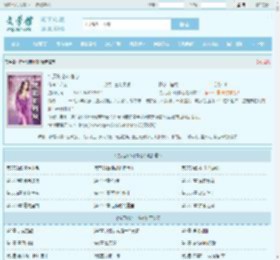 惊天剑帝叶宿心最新章节,惊天剑帝叶宿心无弹窗