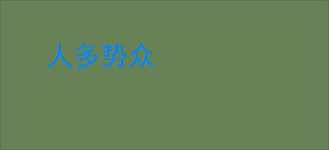 《先从恋爱开始》,流浪家,《先从恋爱开始》之完结章,豪门世家 情有独钟 天之骄子 甜文 成长,主角：兰嘉言，李澜 ┃ 配角： ┃ 其它：|最新更新:2026-03-25 17:03:41|作品积分：3927054