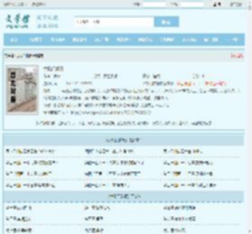 太极门赘婿最新章节,太极门赘婿无弹窗