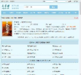 权路巅峰：从副县长到封疆大吏最新章节,权路巅峰：从副县长到封疆大吏无弹窗