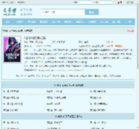 从直播小白到顶流巨星最新章节,从直播小白到顶流巨星无弹窗