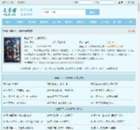 争霸天下，从赘婿开始最新章节,争霸天下，从赘婿开始无弹窗