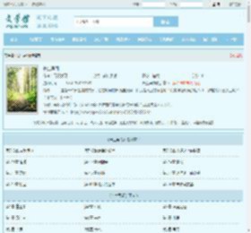 长生异闻最新章节,长生异闻无弹窗