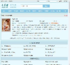 凤袍要加身最新章节,凤袍要加身无弹窗