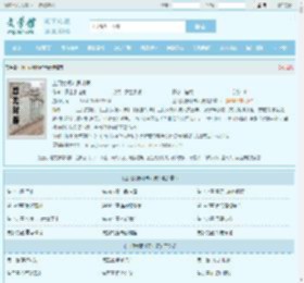 上门女婿叶辰叶辰最新章节,上门女婿叶辰叶辰无弹窗