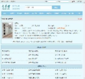 烟雨楼最新章节,烟雨楼无弹窗