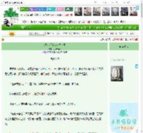 《女配今天也在努力求生》,妧清清妧,《女配今天也在努力求生》之同舟共济,强强 情有独钟 仙侠修真 穿书 爽文 剧透,主角：阎嘉禾，盛听屿 ┃ 配角： ┃ 其它：救赎|最新更新:2026-04-08 17:09:30|作品积分：1459463