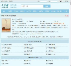 重生红楼之庶子贾环最新章节,重生红楼之庶子贾环无弹窗