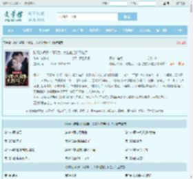 财阀小娇妻：闪婚后，大叔他把持不住了最新章节,财阀小娇妻：闪婚后，大叔他把持不住了无弹窗