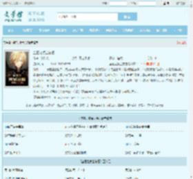 盗墓之摸金总督最新章节,盗墓之摸金总督无弹窗