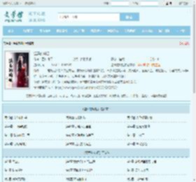 温柔的婉姐最新章节,温柔的婉姐无弹窗