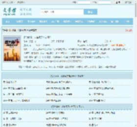 权力巅峰，从借调县府办开始最新章节,权力巅峰，从借调县府办开始无弹窗