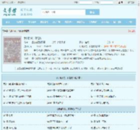 我叫孙贼，不是贼最新章节,我叫孙贼，不是贼无弹窗