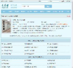 被逐后，我成了全球神医最新章节,被逐后，我成了全球神医无弹窗