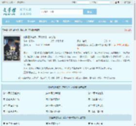 她醉酒进错房，禁欲大佬一夜沦陷最新章节,她醉酒进错房，禁欲大佬一夜沦陷无弹窗