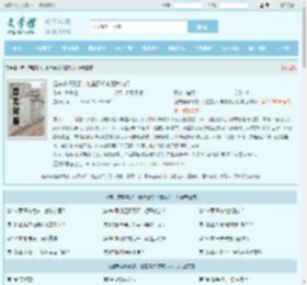 渣夫薄情寡恩，他堂哥却求着我入门最新章节,渣夫薄情寡恩，他堂哥却求着我入门无弹窗