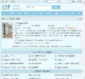 斗罗之我在唐门混日子最新章节,斗罗之我在唐门混日子无弹窗