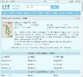 欺我姐弟无依？我暴富单开族谱嫁权臣！最新章节,欺我姐弟无依？我暴富单开族谱嫁权臣！无弹窗