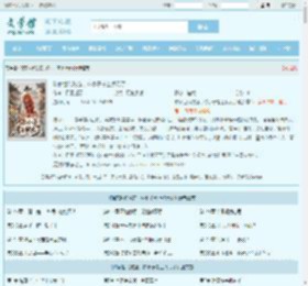 咱家世代贼寇，你小子考上状元了最新章节,咱家世代贼寇，你小子考上状元了无弹窗