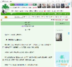 《耕种满田园》,万象春,《耕种满田园》之第 147 章,情有独钟 种田文 励志 甜文 轻松 日常,主角：向园，原耕耘 ┃ 配角：樊云英，梅丛殊 ┃ 其它：种田，温馨，轻松，HE|最新更新:2026-04-17 12:00:15|作品积分：13116193