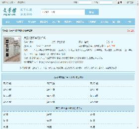 吴云肖雪燕李燕然洛瑶最新章节,吴云肖雪燕李燕然洛瑶无弹窗