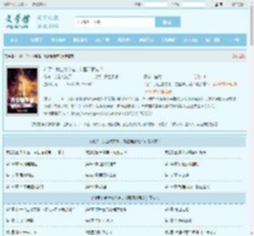 斗罗：我生物学者，觉醒器武魂？全文免费阅读,斗罗：我生物学者，觉醒器武魂？完整版 - 文学馆