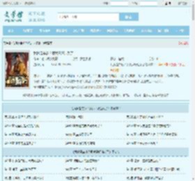 我爹是崇祯？那我只好造反了全文免费阅读,我爹是崇祯？那我只好造反了完整版 - 文学馆