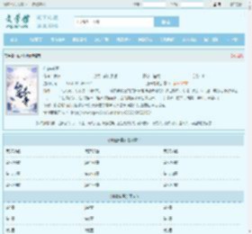 仙道长青最新章节,仙道长青无弹窗 - 文学馆