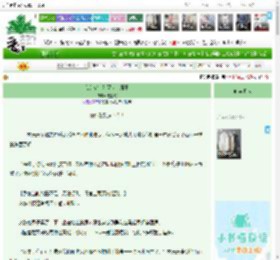 《我的宿主是灭世大魔王》枝上眠　^第4章^ 最新更新:2026-04-23 09:00:20 晋江文学城