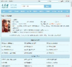 向上攀爬最新章节,向上攀爬无弹窗 - 文学馆